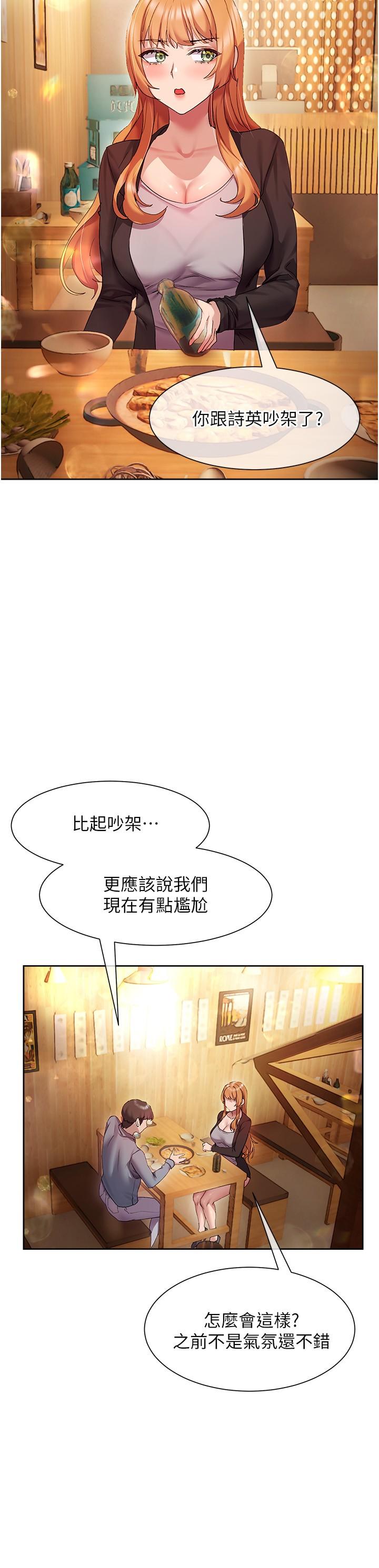 韩国漫画现上教学韩漫_现上教学-第15话-我洗个澡，等我一下在线免费阅读-韩国漫画-第5张图片