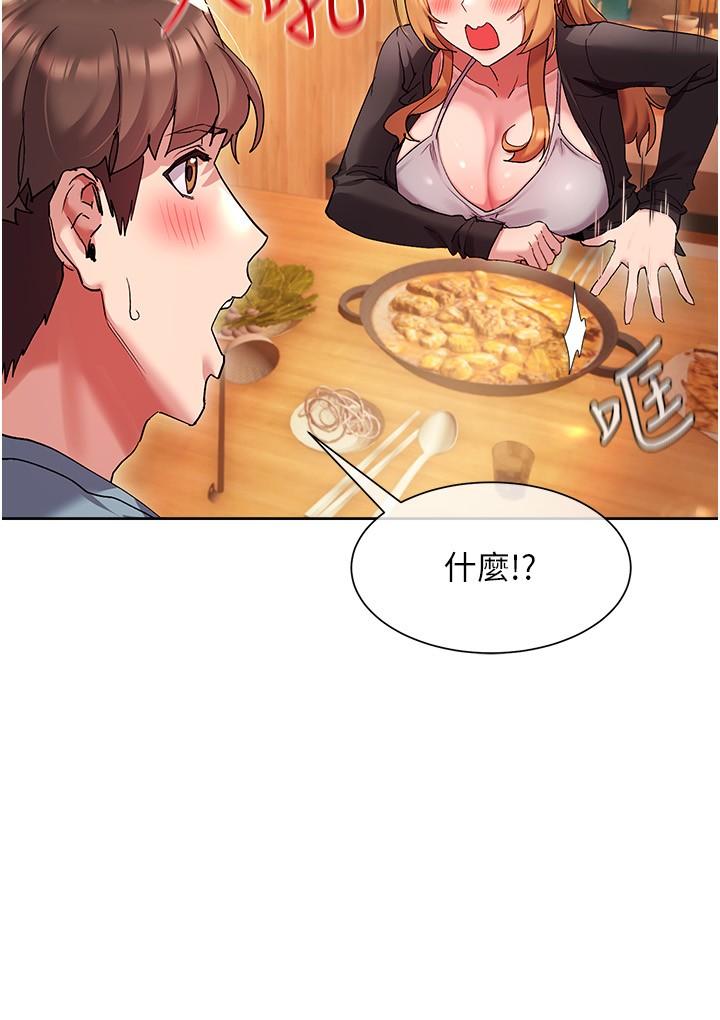 韩国漫画现上教学韩漫_现上教学-第15话-我洗个澡，等我一下在线免费阅读-韩国漫画-第26张图片