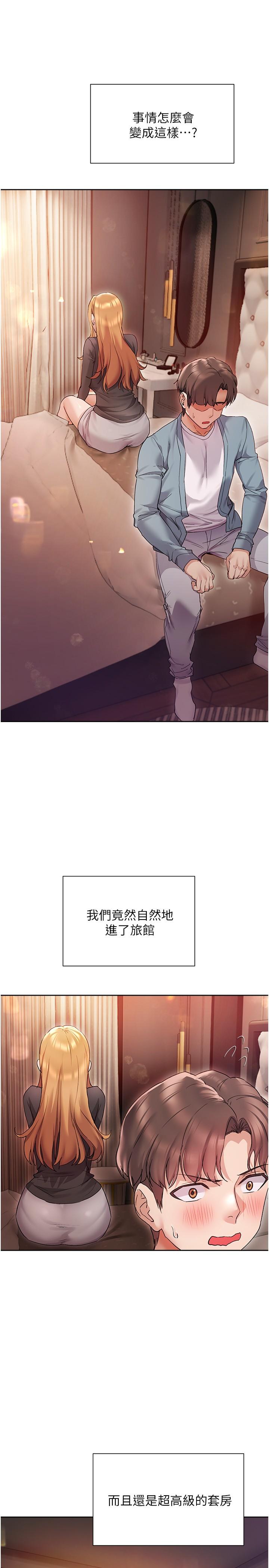 韩国漫画现上教学韩漫_现上教学-第15话-我洗个澡，等我一下在线免费阅读-韩国漫画-第30张图片