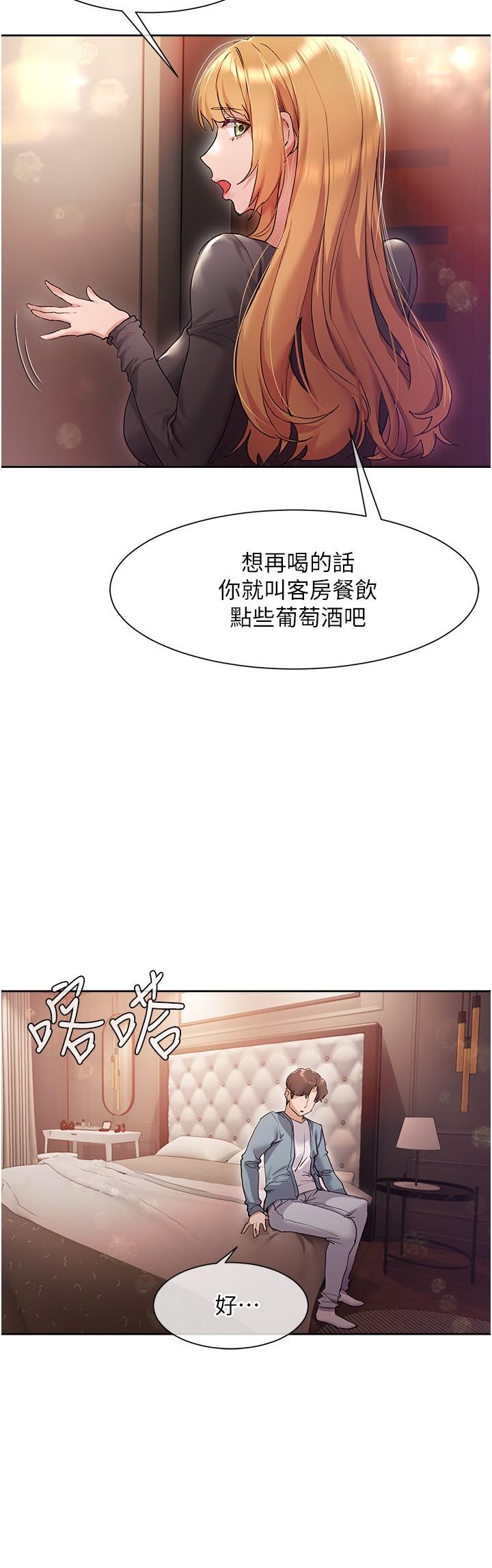 韩国漫画现上教学韩漫_现上教学-第15话-我洗个澡，等我一下在线免费阅读-韩国漫画-第32张图片