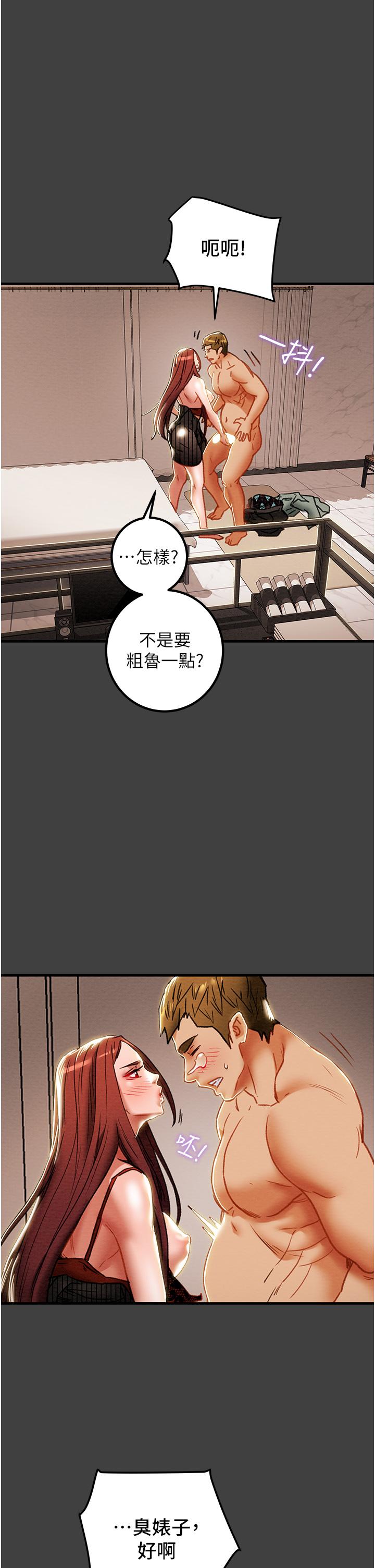 韩国漫画纯情女攻略计划韩漫_纯情女攻略计划-第72话-把我弄得乱七八糟在线免费阅读-韩国漫画-第47张图片