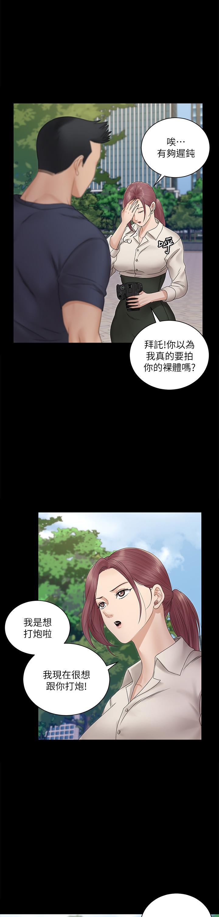 韩国漫画淫新小套房韩漫_淫新小套房-第162话-疯狂打炮得到的真相在线免费阅读-韩国漫画-第2张图片