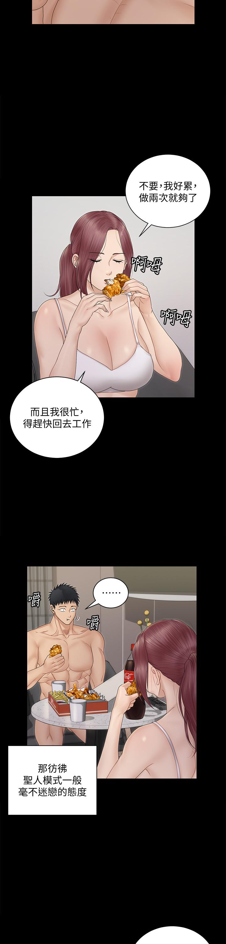 韩国漫画淫新小套房韩漫_淫新小套房-第162话-疯狂打炮得到的真相在线免费阅读-韩国漫画-第37张图片