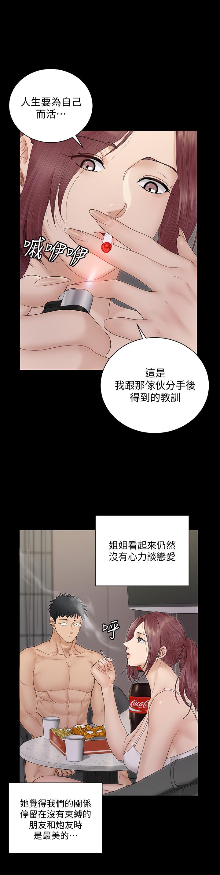 韩国漫画淫新小套房韩漫_淫新小套房-第162话-疯狂打炮得到的真相在线免费阅读-韩国漫画-第41张图片