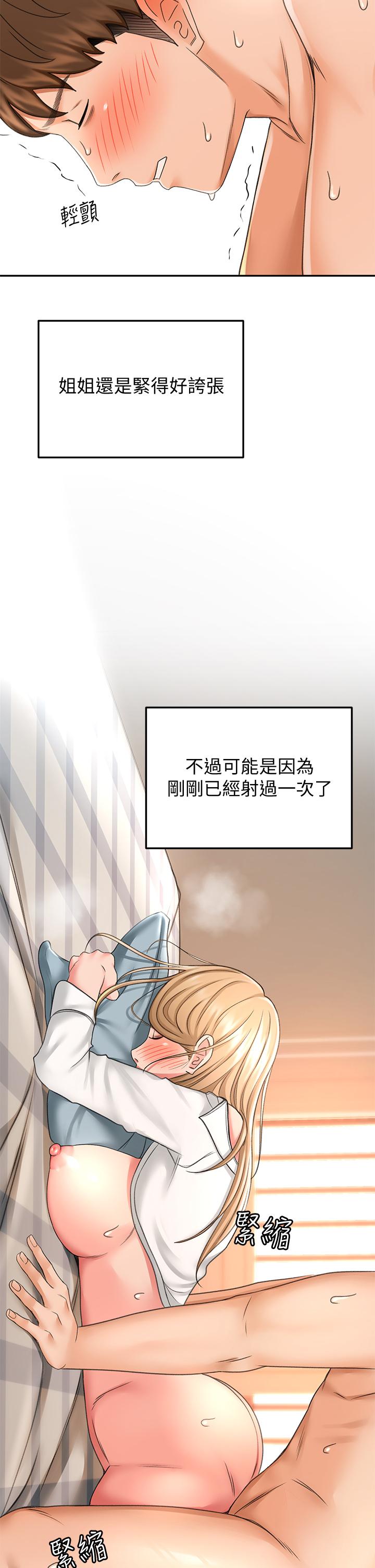 韩国漫画剑道学姐韩漫_剑道学姐-第18话-用热牛奶填满逸菲姐在线免费阅读-韩国漫画-第5张图片