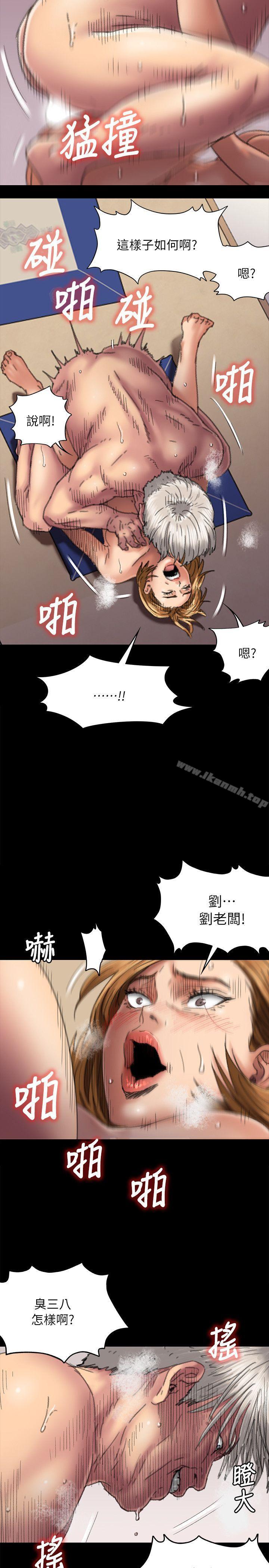 韩国漫画韩漫_傀儡-第57话---调虎离山在线免费阅读-韩国漫画-第6张图片