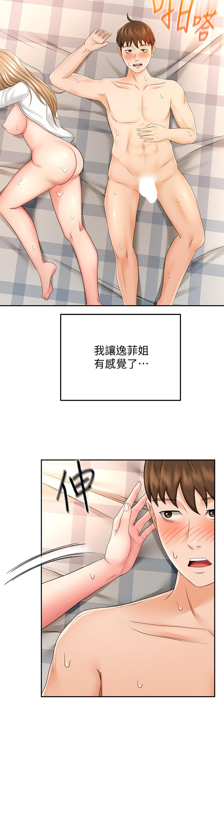 韩国漫画剑道学姐韩漫_剑道学姐-第18话-用热牛奶填满逸菲姐在线免费阅读-韩国漫画-第21张图片