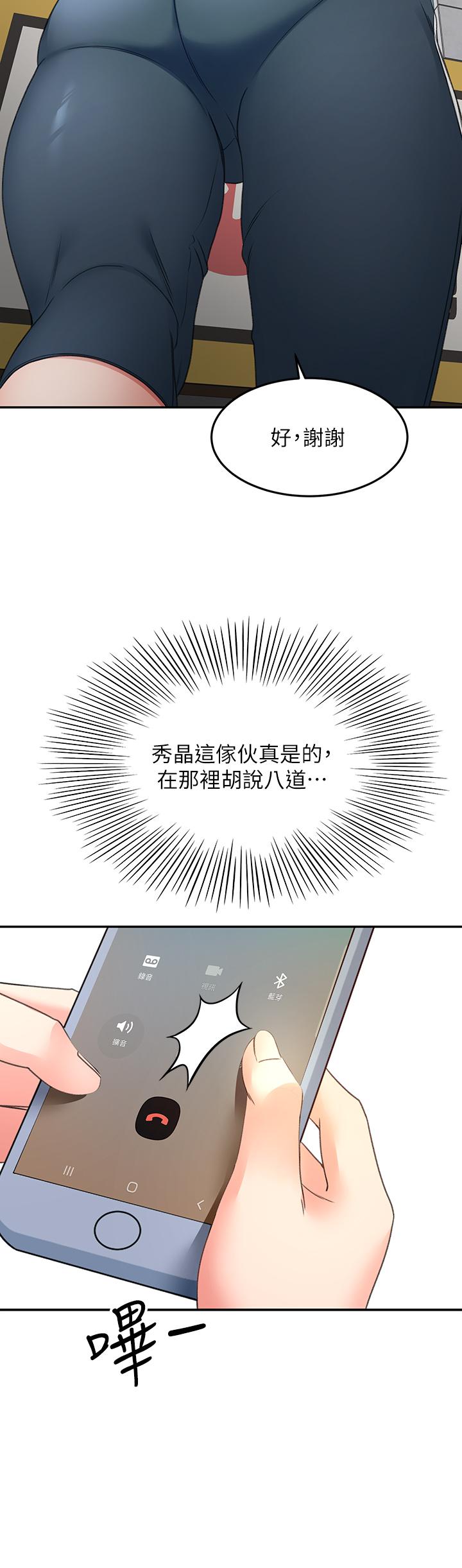 韩国漫画剑道学姐韩漫_剑道学姐-第18话-用热牛奶填满逸菲姐在线免费阅读-韩国漫画-第41张图片