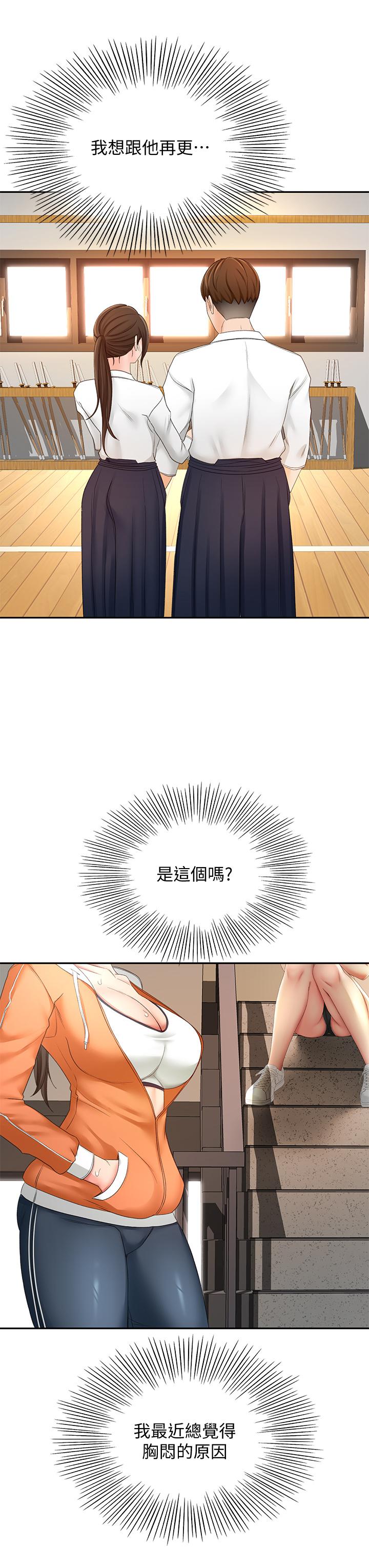 韩国漫画剑道学姐韩漫_剑道学姐-第18话-用热牛奶填满逸菲姐在线免费阅读-韩国漫画-第44张图片