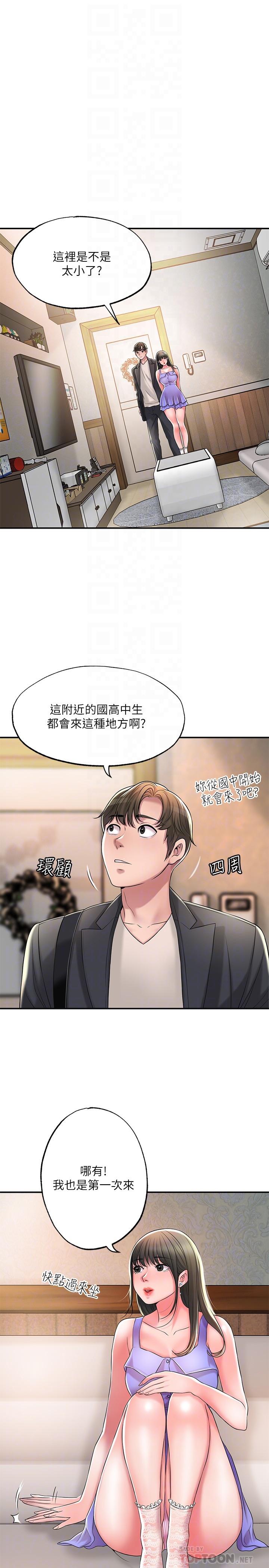 韩国漫画幸福督市韩漫_幸福督市-第24话-离开前来抱抱我在线免费阅读-韩国漫画-第4张图片