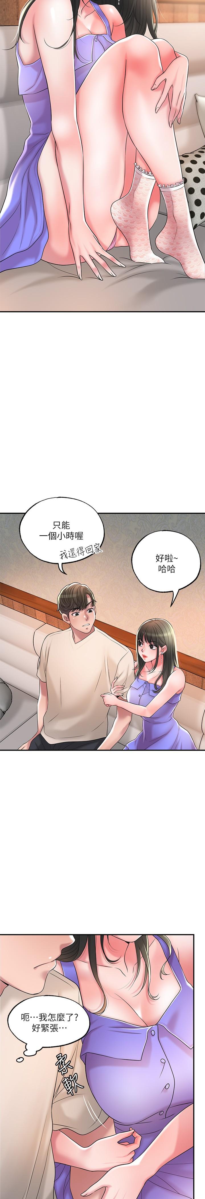 韩国漫画幸福督市韩漫_幸福督市-第24话-离开前来抱抱我在线免费阅读-韩国漫画-第7张图片