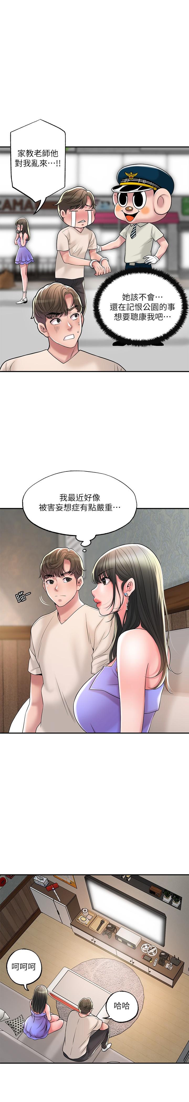 韩国漫画幸福督市韩漫_幸福督市-第24话-离开前来抱抱我在线免费阅读-韩国漫画-第9张图片