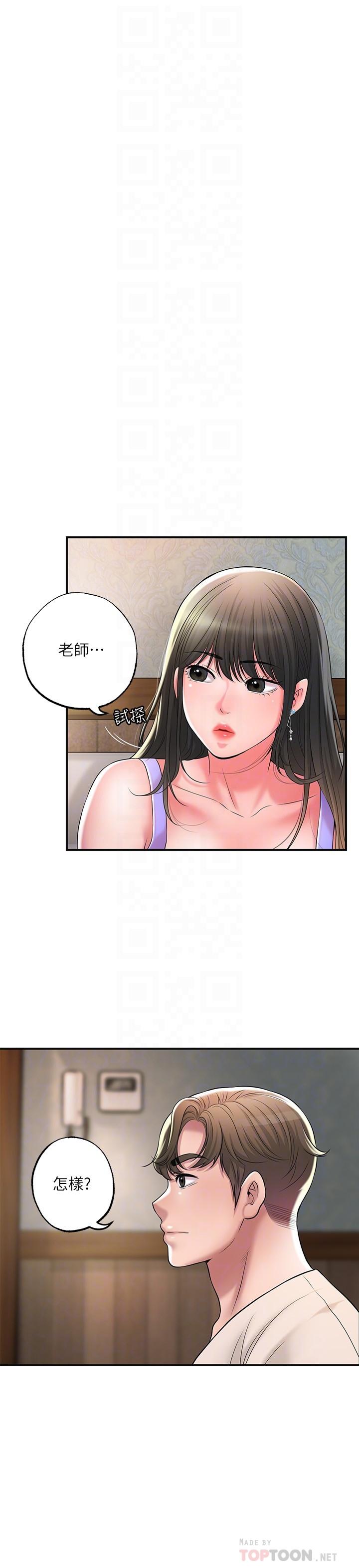 韩国漫画幸福督市韩漫_幸福督市-第24话-离开前来抱抱我在线免费阅读-韩国漫画-第10张图片