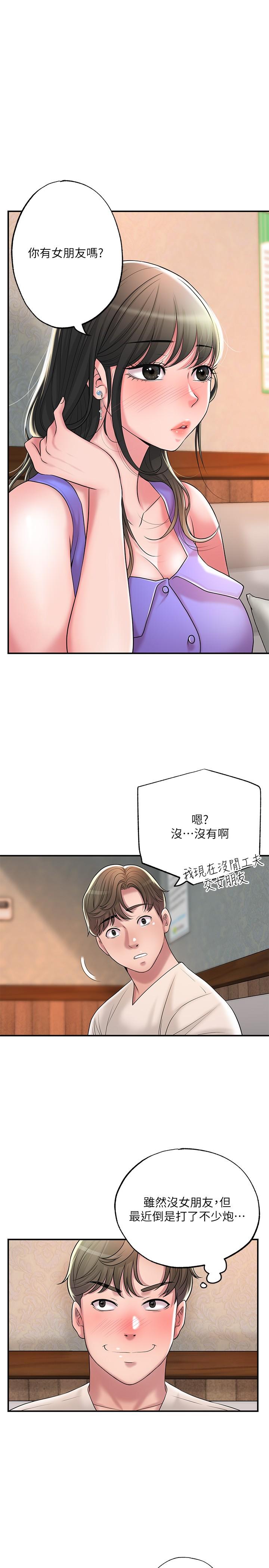 韩国漫画幸福督市韩漫_幸福督市-第24话-离开前来抱抱我在线免费阅读-韩国漫画-第11张图片