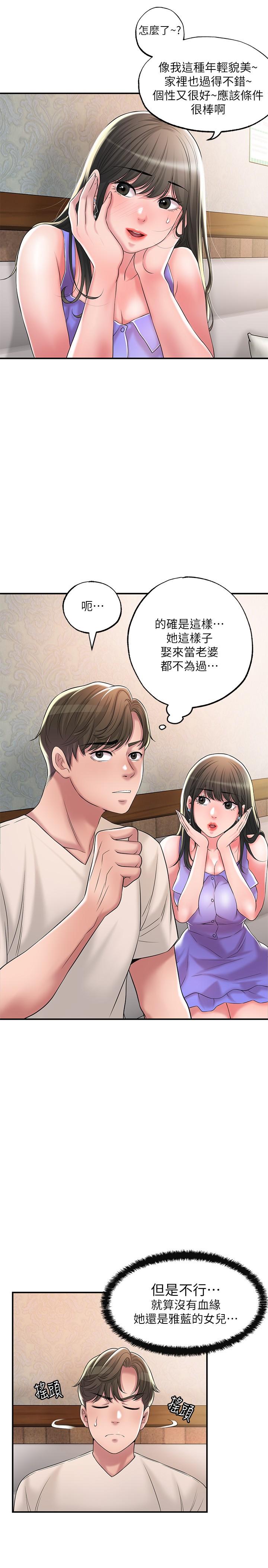 韩国漫画幸福督市韩漫_幸福督市-第24话-离开前来抱抱我在线免费阅读-韩国漫画-第13张图片