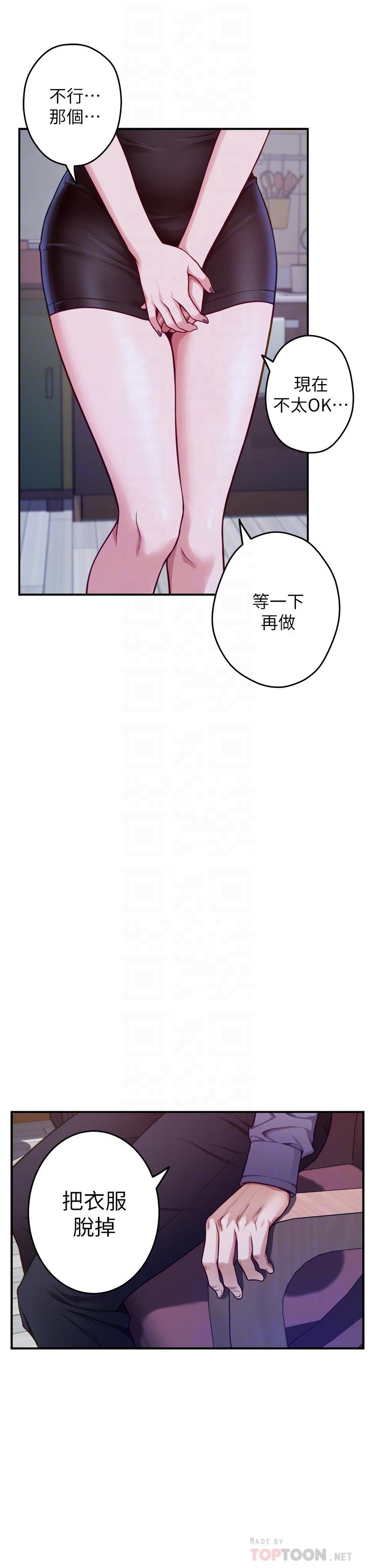 韩国漫画姐姐的房间韩漫_姐姐的房间-第10话-要睡一晚再走吗在线免费阅读-韩国漫画-第12张图片