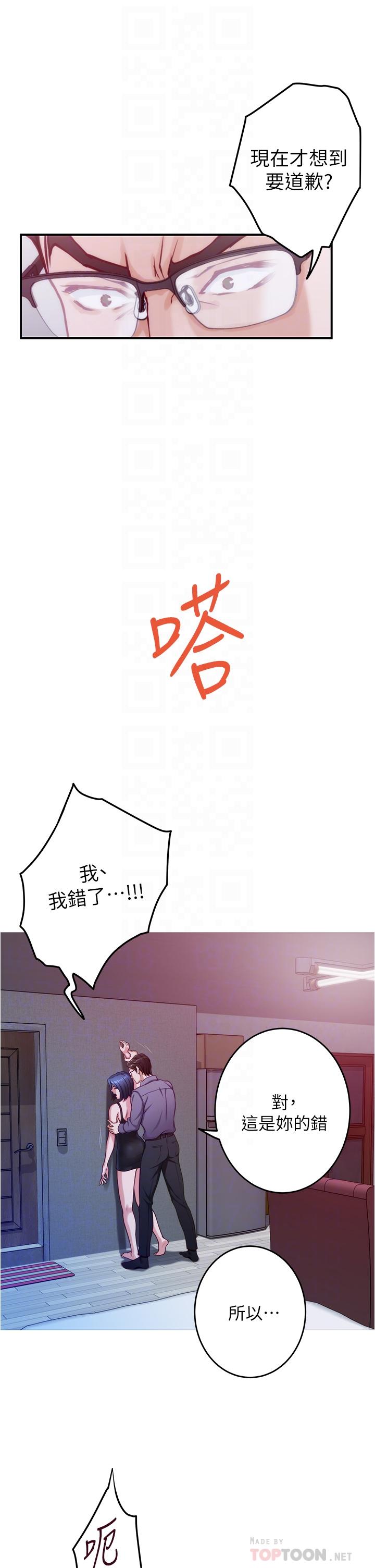 韩国漫画姐姐的房间韩漫_姐姐的房间-第10话-要睡一晚再走吗在线免费阅读-韩国漫画-第16张图片