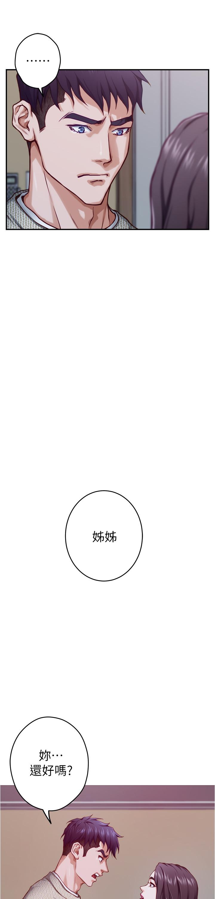 韩国漫画姐姐的房间韩漫_姐姐的房间-第10话-要睡一晚再走吗在线免费阅读-韩国漫画-第38张图片