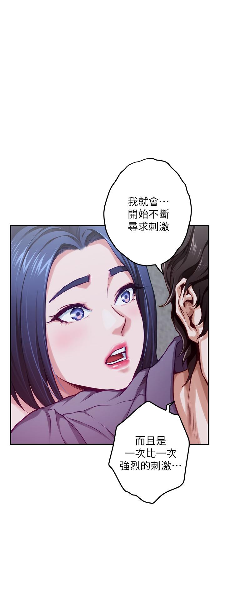 韩国漫画姐姐的房间韩漫_姐姐的房间-第10话-要睡一晚再走吗在线免费阅读-韩国漫画-第65张图片