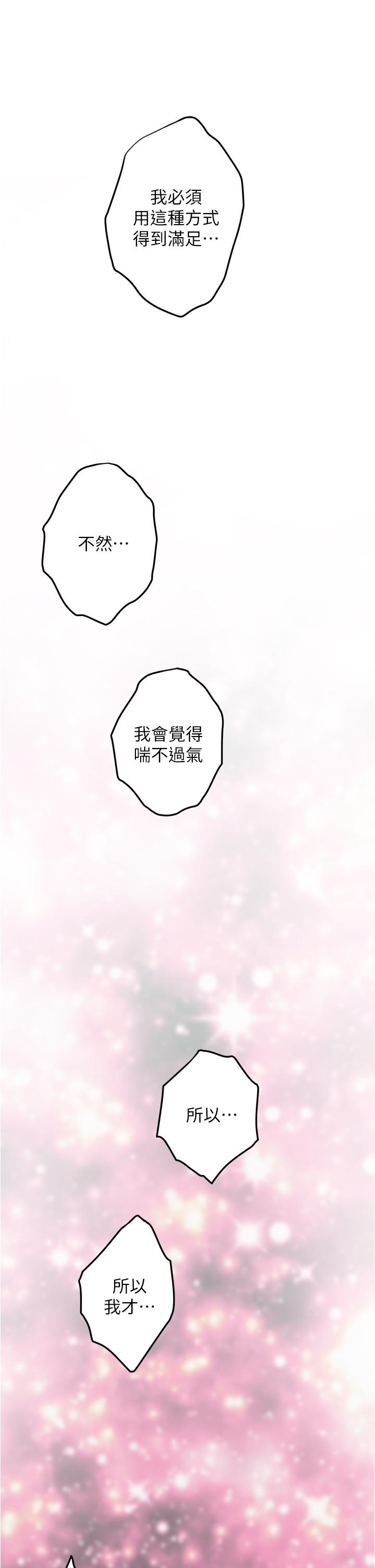 韩国漫画姐姐的房间韩漫_姐姐的房间-第10话-要睡一晚再走吗在线免费阅读-韩国漫画-第66张图片