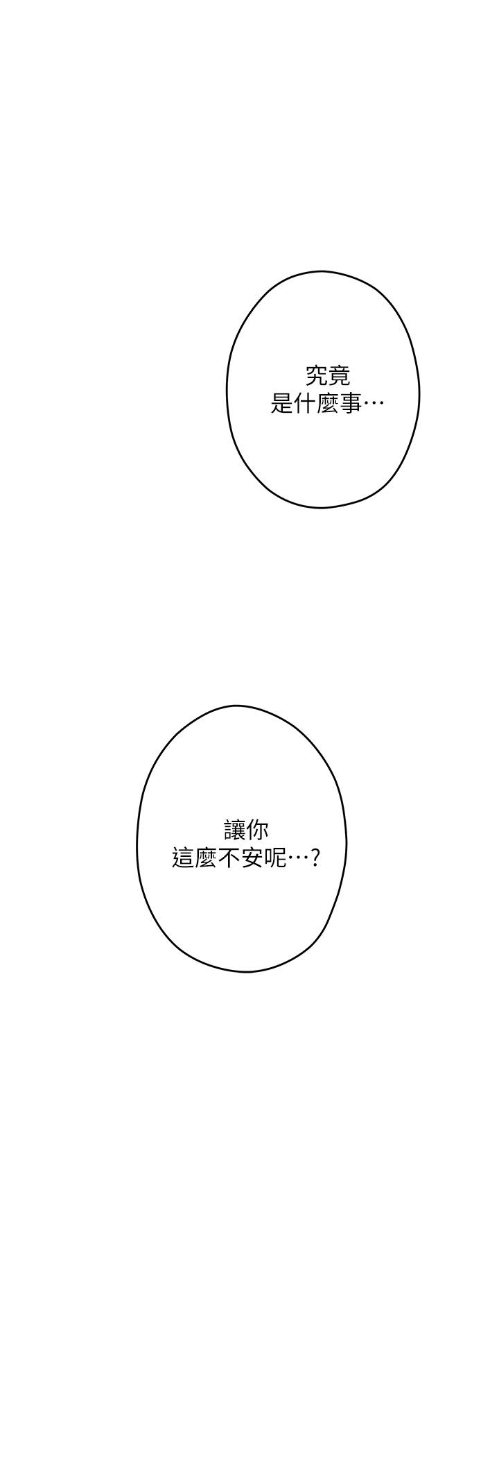 韩国漫画姐姐的房间韩漫_姐姐的房间-第10话-要睡一晚再走吗在线免费阅读-韩国漫画-第68张图片