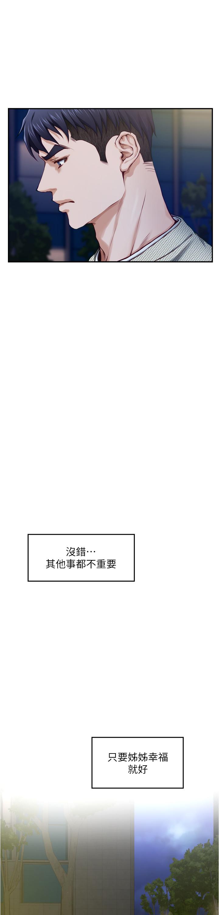 韩国漫画姐姐的房间韩漫_姐姐的房间-第10话-要睡一晚再走吗在线免费阅读-韩国漫画-第75张图片