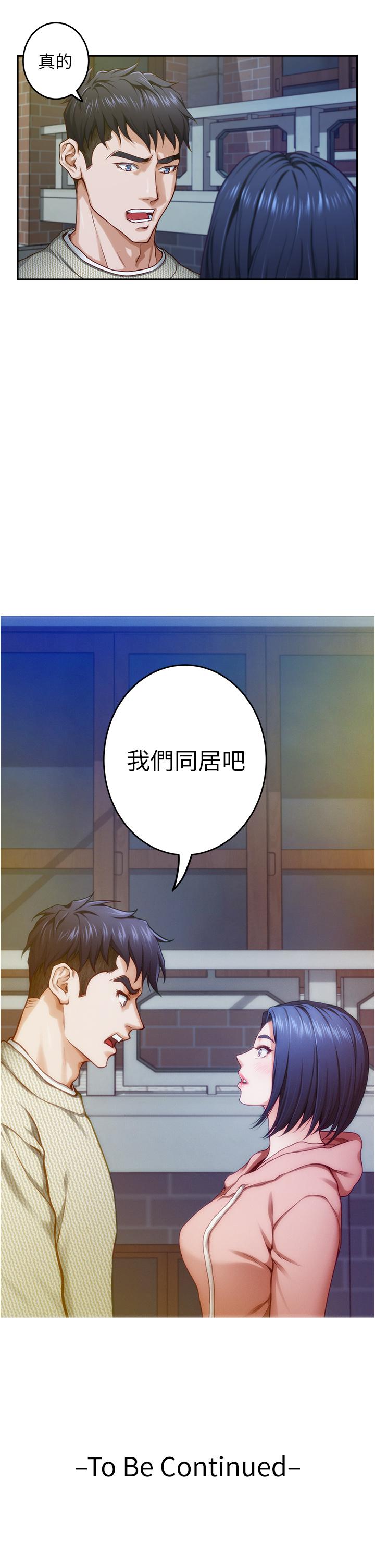 韩国漫画姐姐的房间韩漫_姐姐的房间-第10话-要睡一晚再走吗在线免费阅读-韩国漫画-第81张图片