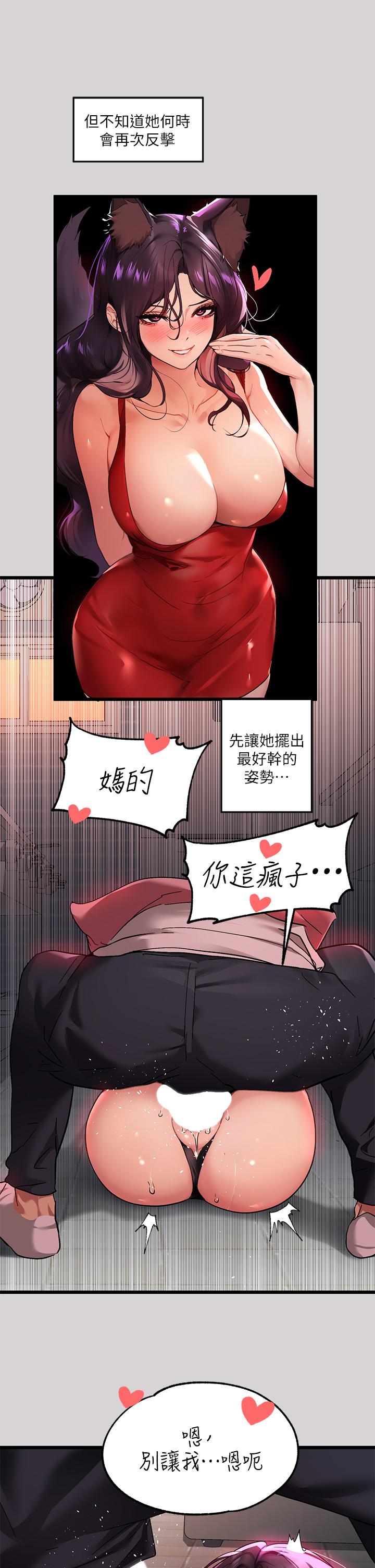 韩国漫画富家女姐姐韩漫_富家女姐姐-第34话-与宥拉姐的性爱对决在线免费阅读-韩国漫画-第11张图片