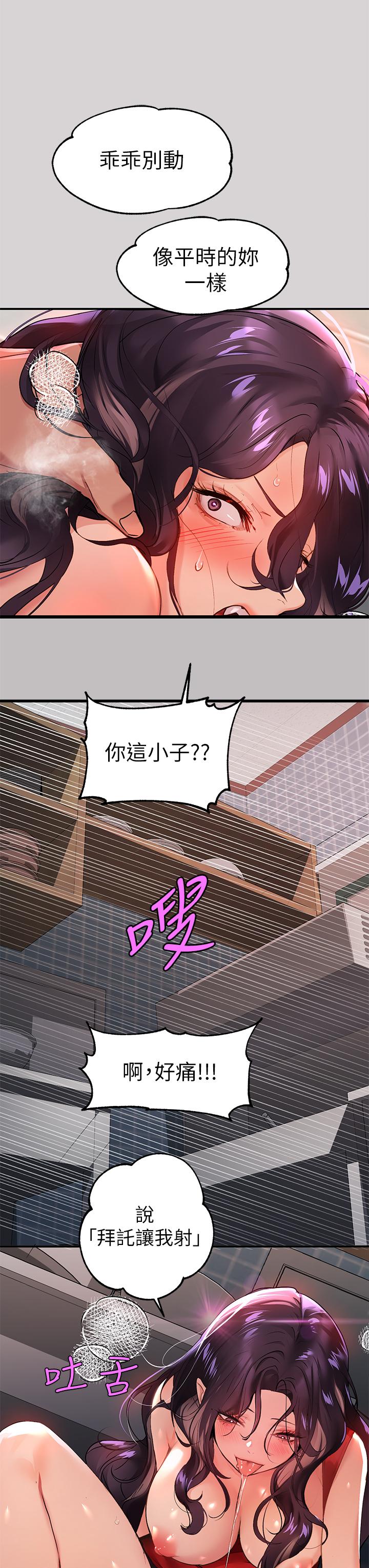 韩国漫画富家女姐姐韩漫_富家女姐姐-第34话-与宥拉姐的性爱对决在线免费阅读-韩国漫画-第22张图片