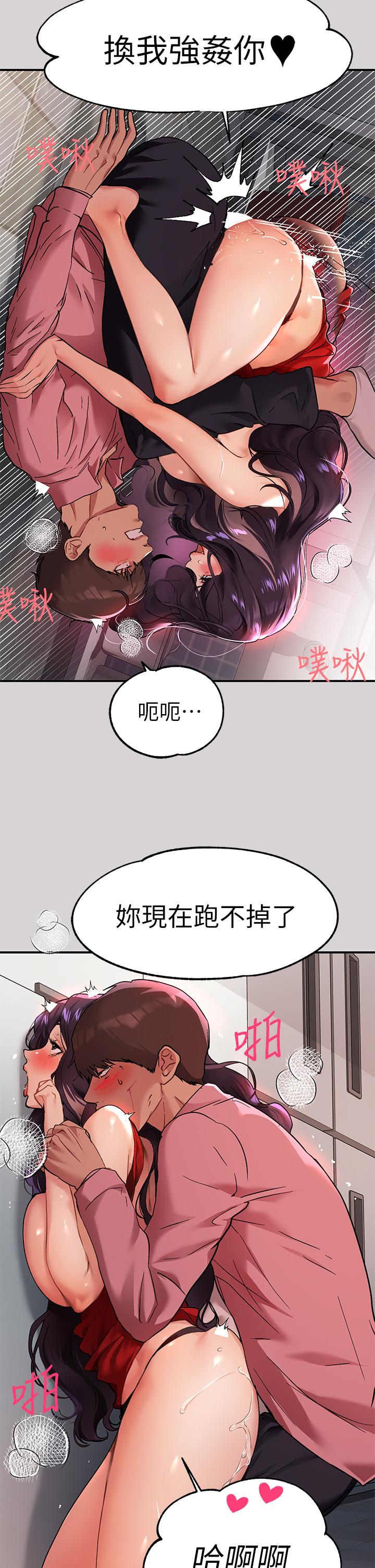 韩国漫画富家女姐姐韩漫_富家女姐姐-第34话-与宥拉姐的性爱对决在线免费阅读-韩国漫画-第24张图片