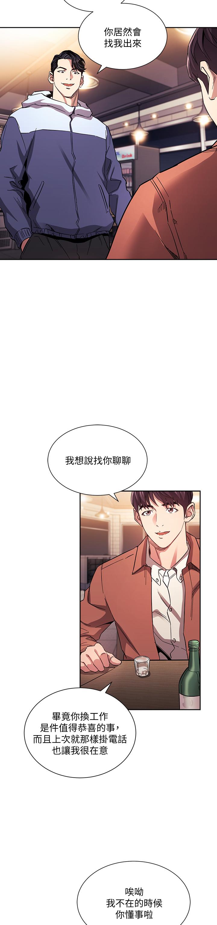 韩国漫画朋友的妈妈韩漫_朋友的妈妈-第65话-因为绮雯引发的口角在线免费阅读-韩国漫画-第3张图片