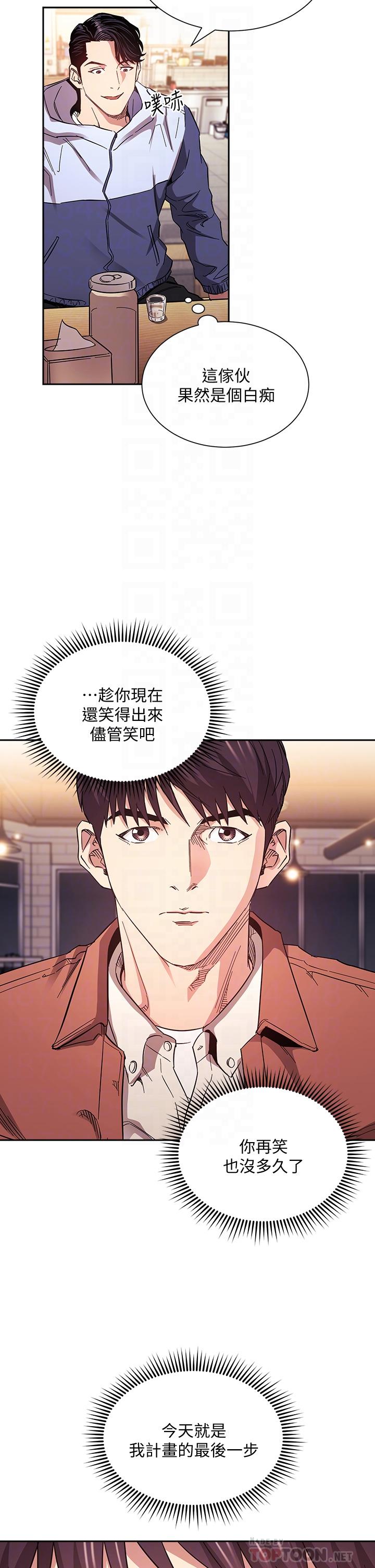 韩国漫画朋友的妈妈韩漫_朋友的妈妈-第65话-因为绮雯引发的口角在线免费阅读-韩国漫画-第4张图片