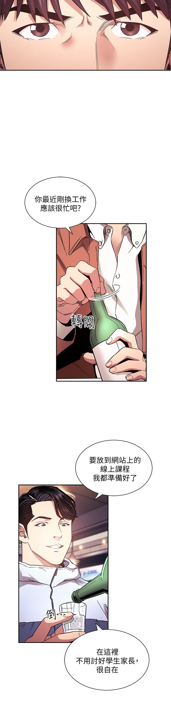 韩国漫画朋友的妈妈韩漫_朋友的妈妈-第65话-因为绮雯引发的口角在线免费阅读-韩国漫画-第5张图片
