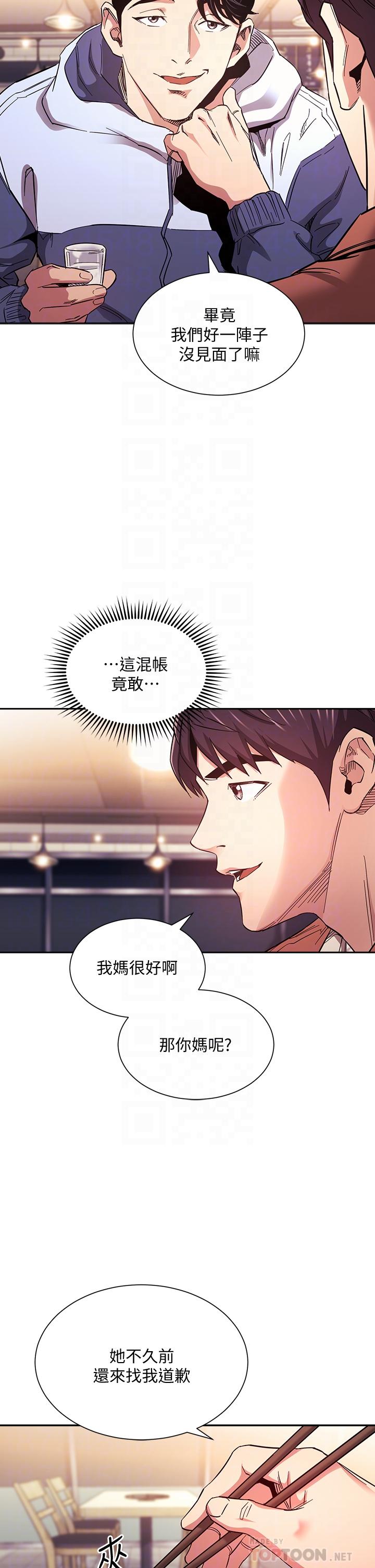 韩国漫画朋友的妈妈韩漫_朋友的妈妈-第65话-因为绮雯引发的口角在线免费阅读-韩国漫画-第8张图片