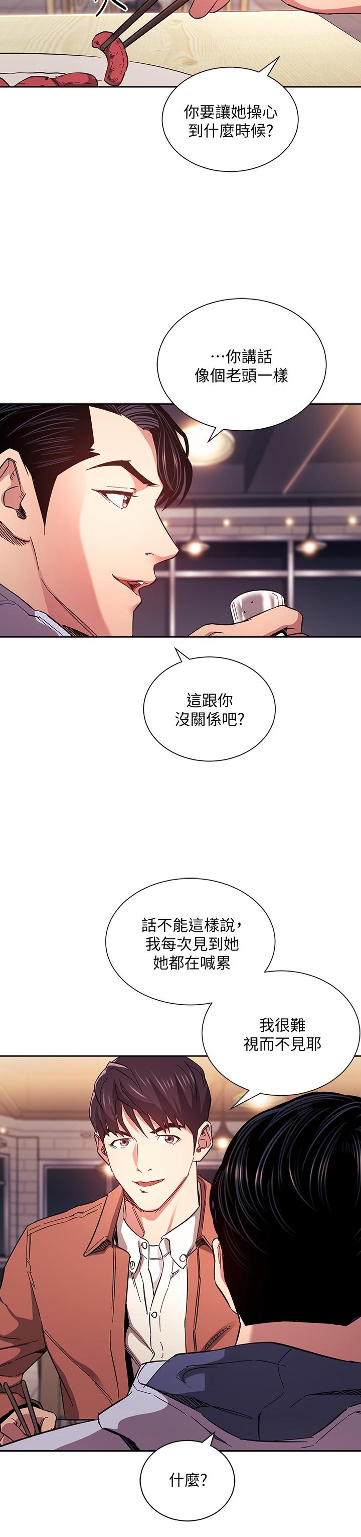 韩国漫画朋友的妈妈韩漫_朋友的妈妈-第65话-因为绮雯引发的口角在线免费阅读-韩国漫画-第9张图片