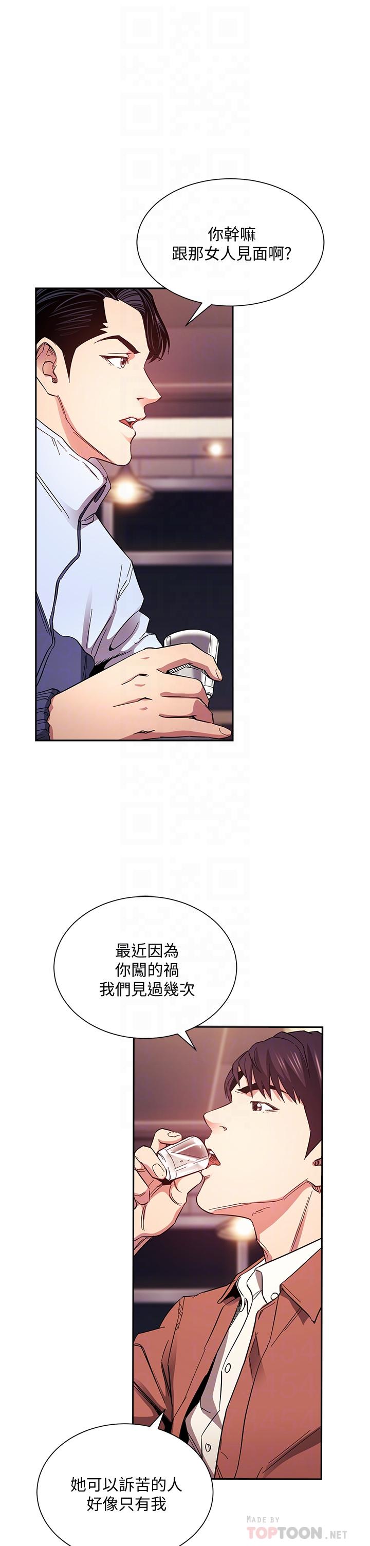 韩国漫画朋友的妈妈韩漫_朋友的妈妈-第65话-因为绮雯引发的口角在线免费阅读-韩国漫画-第10张图片