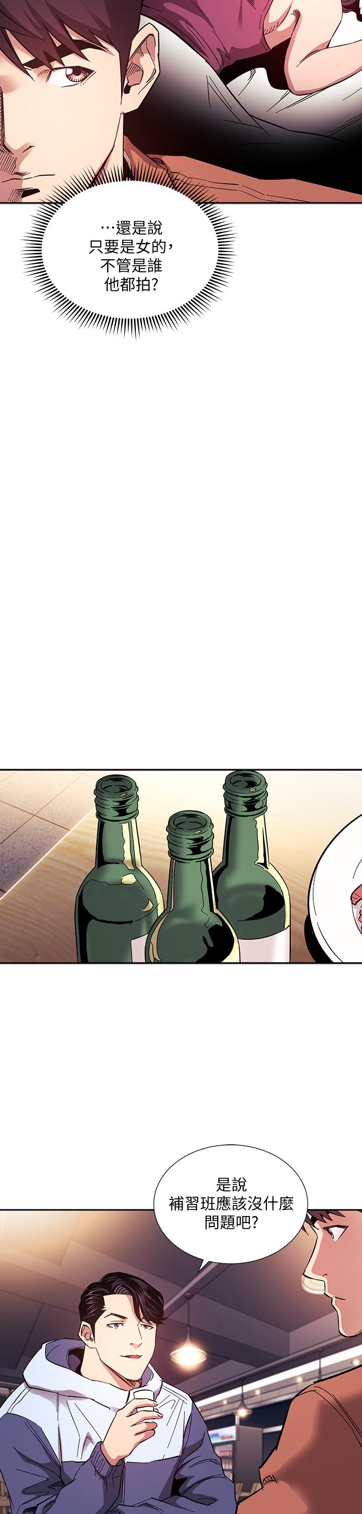 韩国漫画朋友的妈妈韩漫_朋友的妈妈-第65话-因为绮雯引发的口角在线免费阅读-韩国漫画-第13张图片