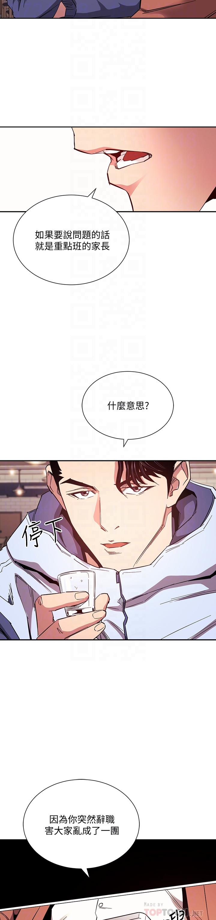 韩国漫画朋友的妈妈韩漫_朋友的妈妈-第65话-因为绮雯引发的口角在线免费阅读-韩国漫画-第14张图片