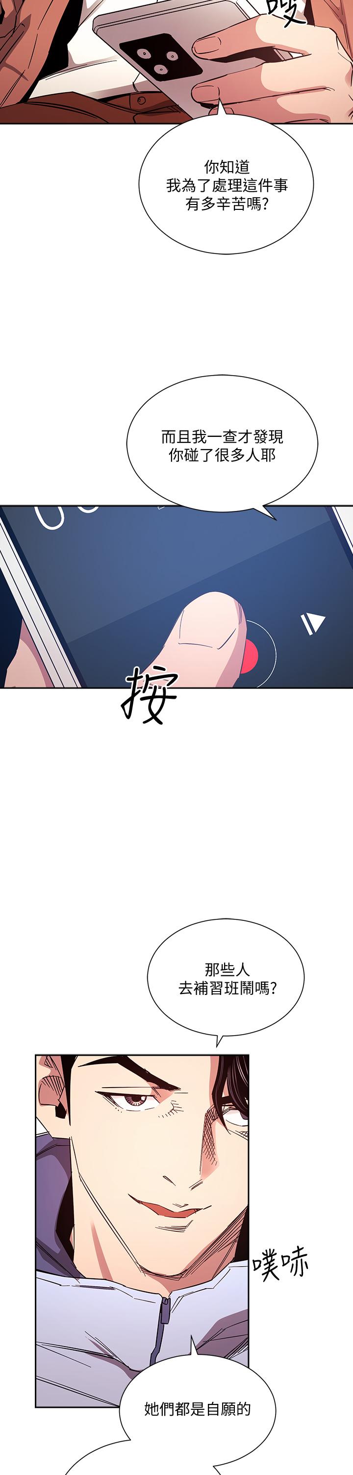 韩国漫画朋友的妈妈韩漫_朋友的妈妈-第65话-因为绮雯引发的口角在线免费阅读-韩国漫画-第15张图片