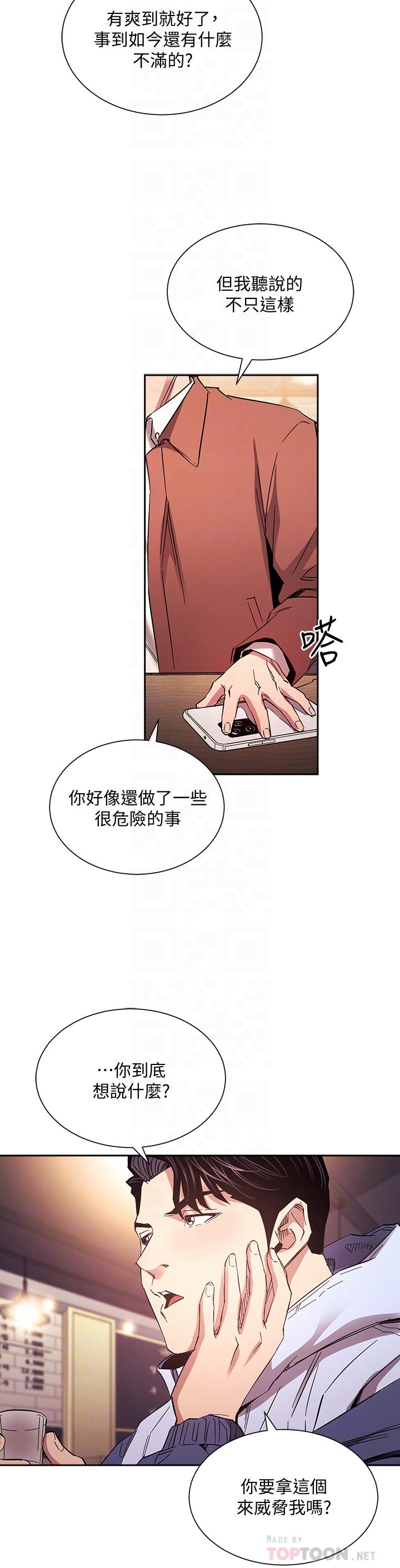 韩国漫画朋友的妈妈韩漫_朋友的妈妈-第65话-因为绮雯引发的口角在线免费阅读-韩国漫画-第16张图片