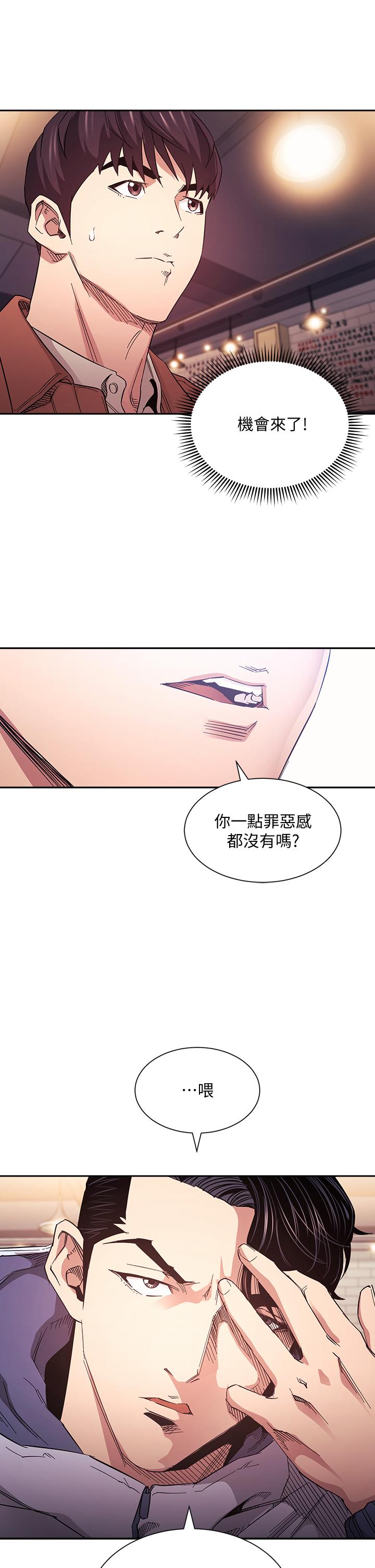 韩国漫画朋友的妈妈韩漫_朋友的妈妈-第65话-因为绮雯引发的口角在线免费阅读-韩国漫画-第17张图片