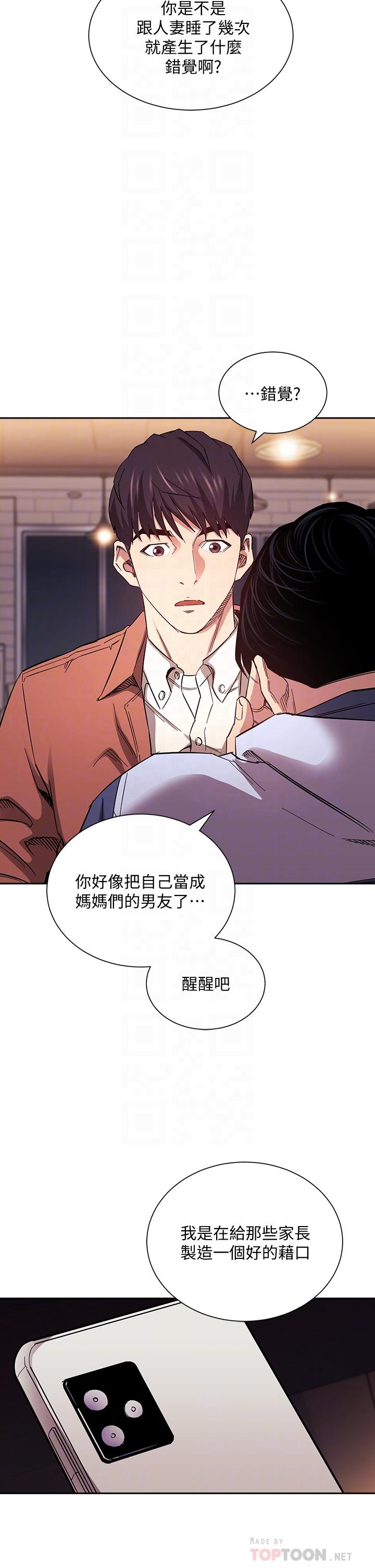 韩国漫画朋友的妈妈韩漫_朋友的妈妈-第65话-因为绮雯引发的口角在线免费阅读-韩国漫画-第18张图片