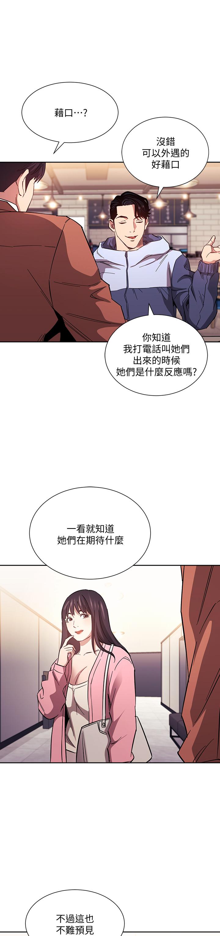 韩国漫画朋友的妈妈韩漫_朋友的妈妈-第65话-因为绮雯引发的口角在线免费阅读-韩国漫画-第19张图片