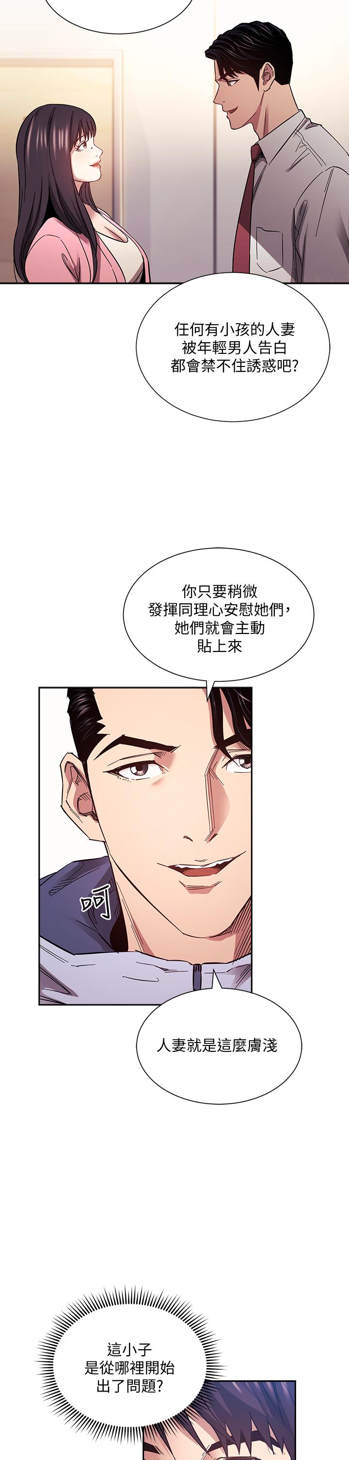 韩国漫画朋友的妈妈韩漫_朋友的妈妈-第65话-因为绮雯引发的口角在线免费阅读-韩国漫画-第20张图片