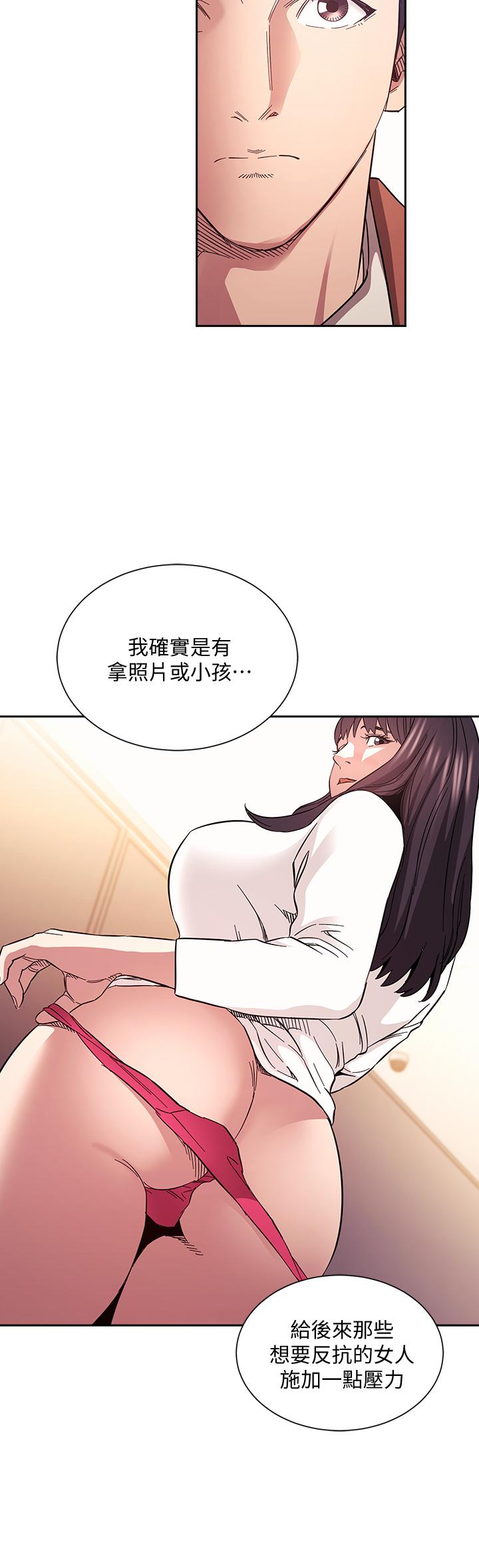 韩国漫画朋友的妈妈韩漫_朋友的妈妈-第65话-因为绮雯引发的口角在线免费阅读-韩国漫画-第21张图片