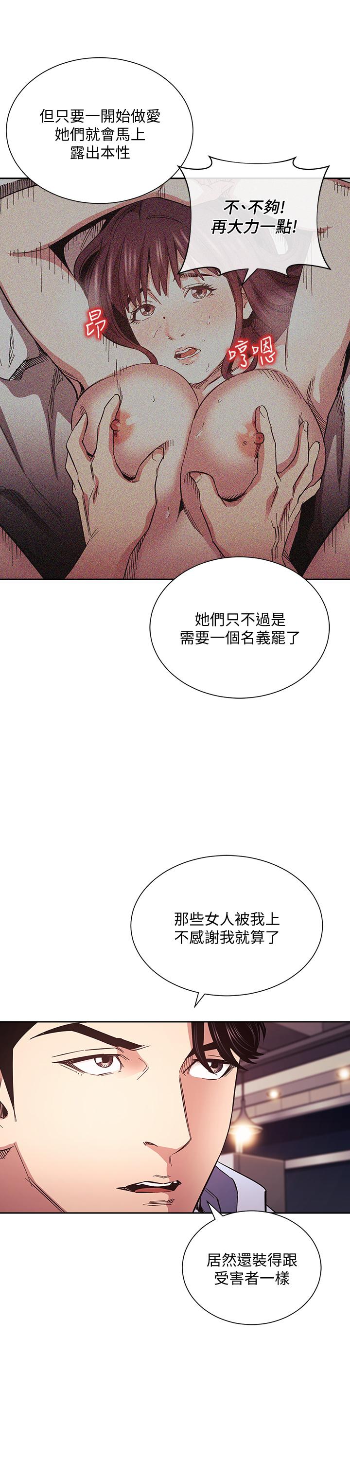 韩国漫画朋友的妈妈韩漫_朋友的妈妈-第65话-因为绮雯引发的口角在线免费阅读-韩国漫画-第22张图片