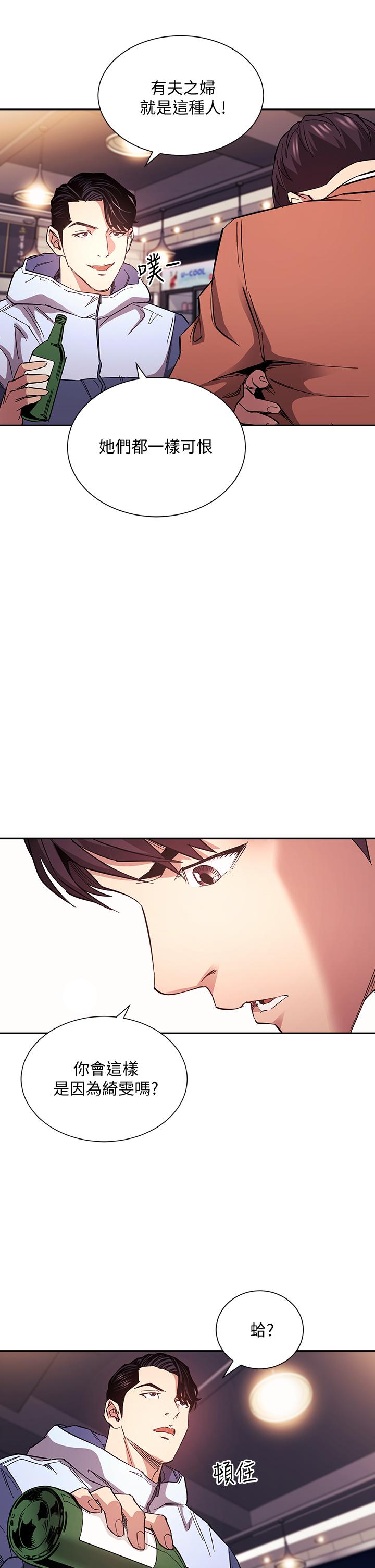 韩国漫画朋友的妈妈韩漫_朋友的妈妈-第65话-因为绮雯引发的口角在线免费阅读-韩国漫画-第23张图片