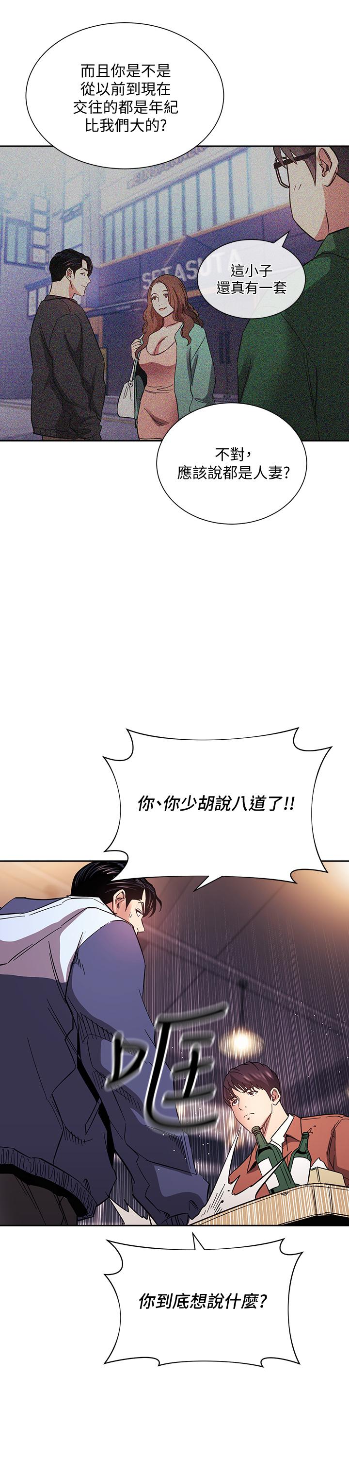 韩国漫画朋友的妈妈韩漫_朋友的妈妈-第65话-因为绮雯引发的口角在线免费阅读-韩国漫画-第25张图片