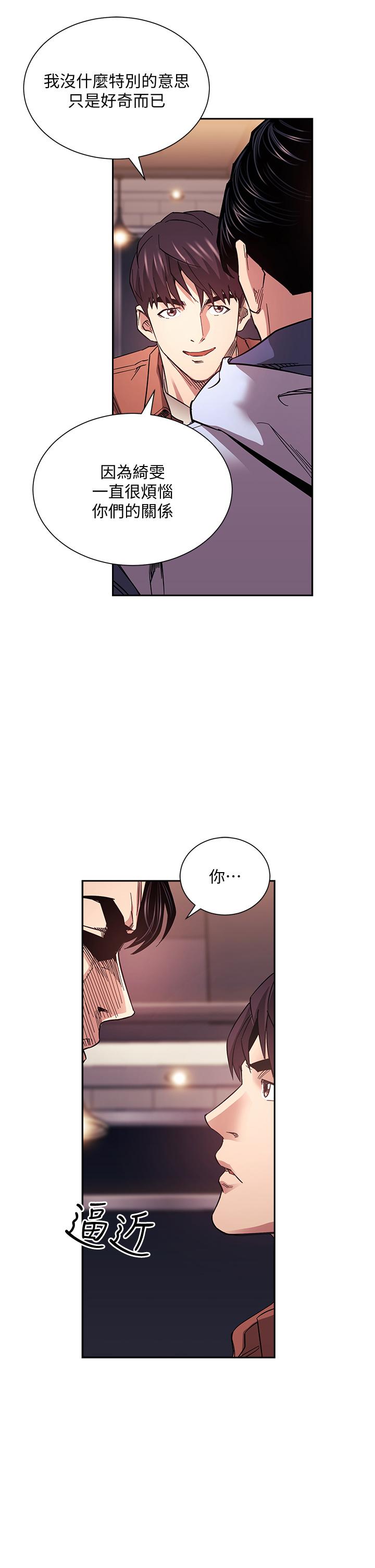 韩国漫画朋友的妈妈韩漫_朋友的妈妈-第65话-因为绮雯引发的口角在线免费阅读-韩国漫画-第27张图片