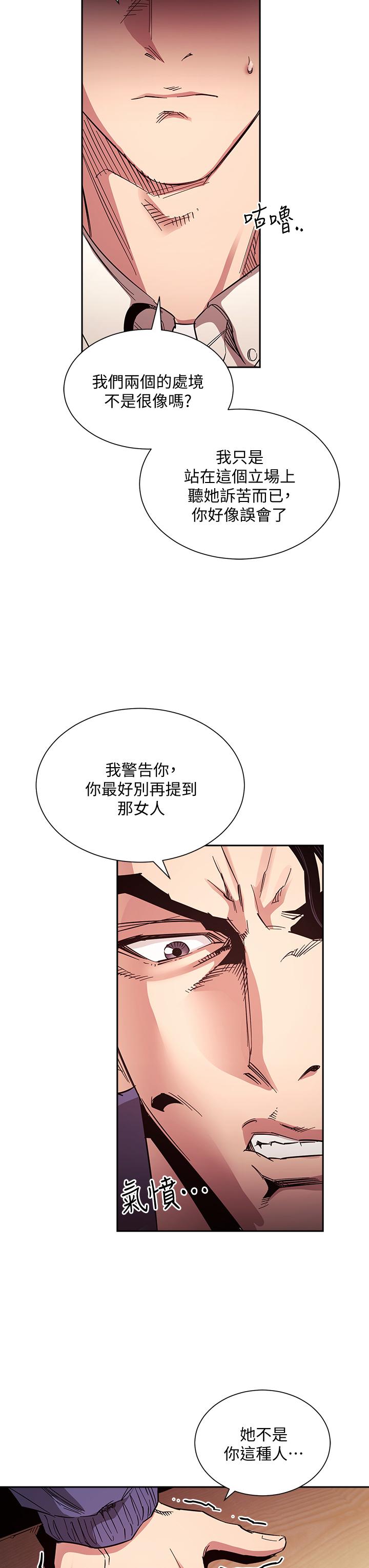 韩国漫画朋友的妈妈韩漫_朋友的妈妈-第65话-因为绮雯引发的口角在线免费阅读-韩国漫画-第29张图片